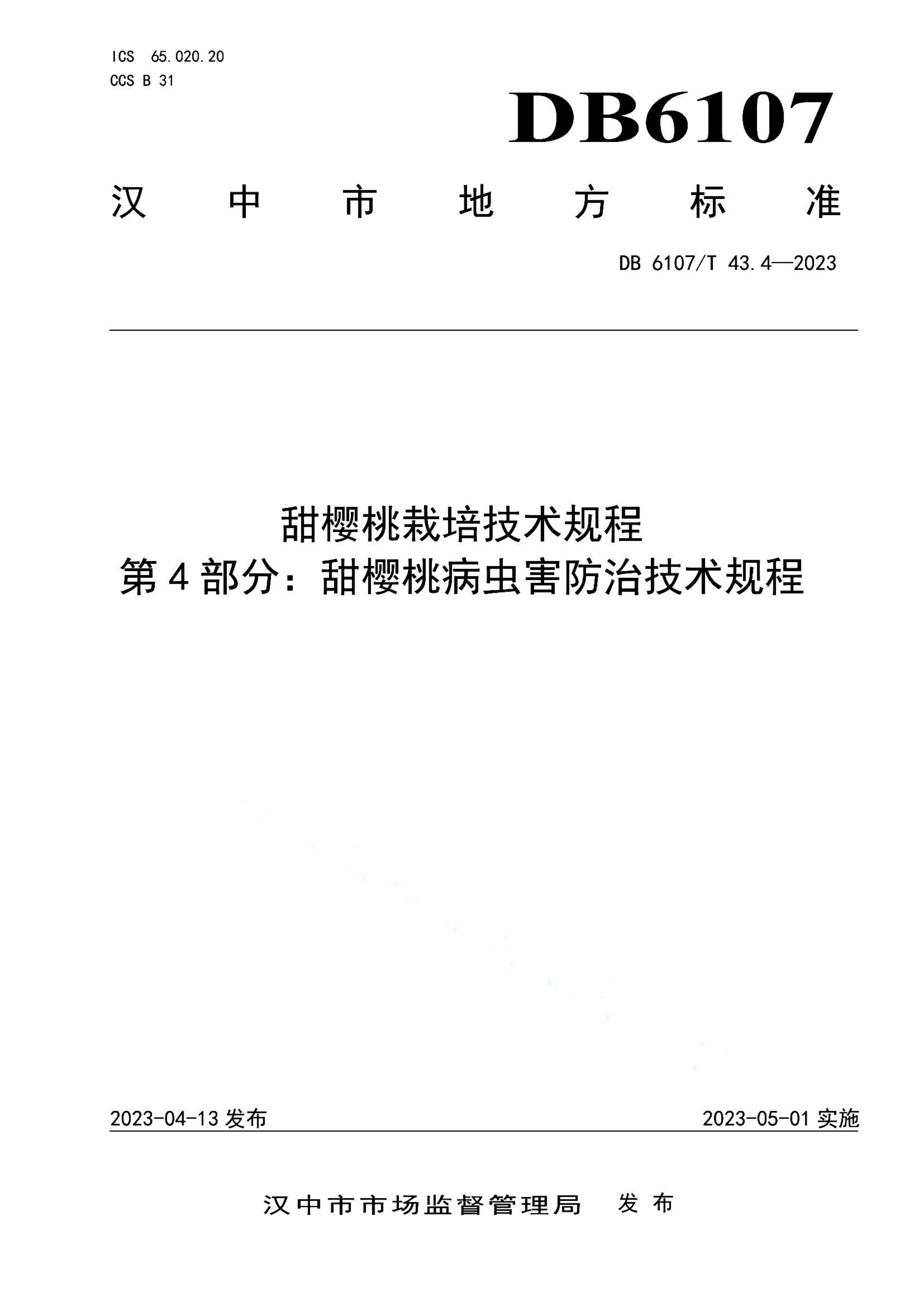 资源详情图